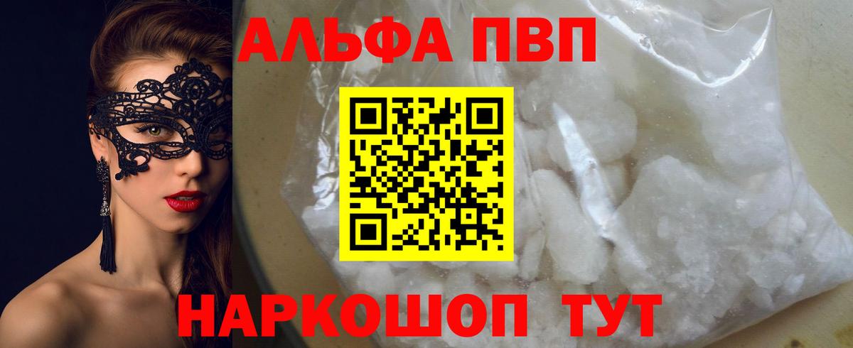 APVP Соль Сальск