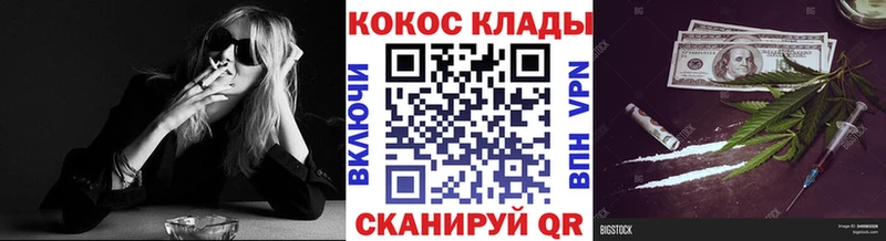 OMG маркетплейс  Сальск  Кокаин VHQ 