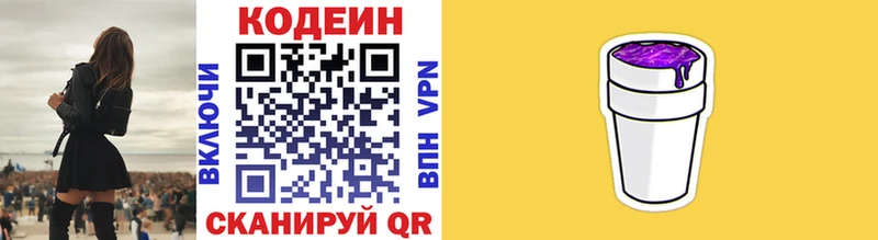 MEGA как зайти  Сальск  Кодеин напиток Lean (лин) 