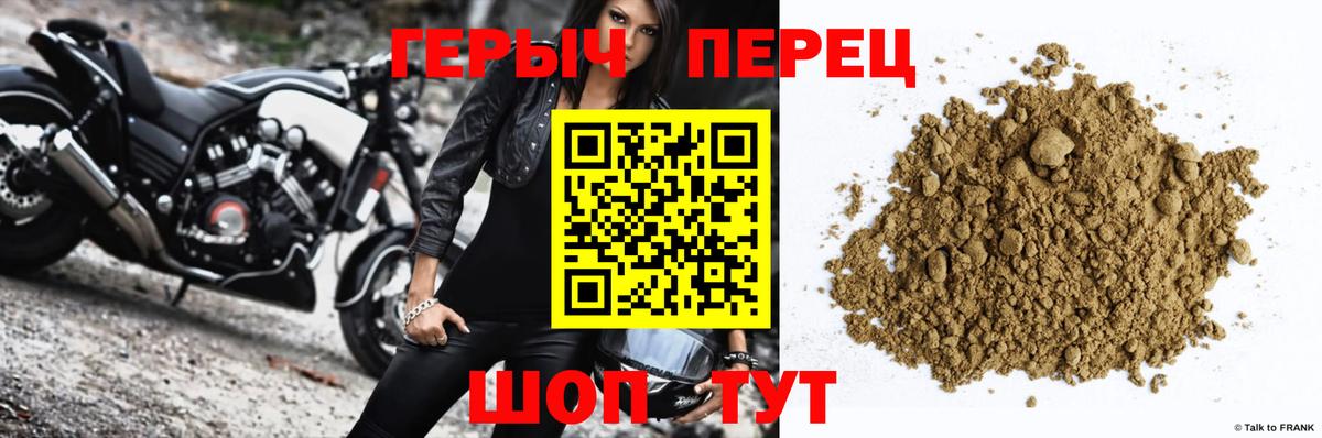 Героин герыч Сальск