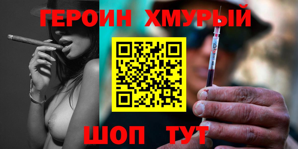 Сальск  ГЕРОИН Афган  Вход с VPN 
