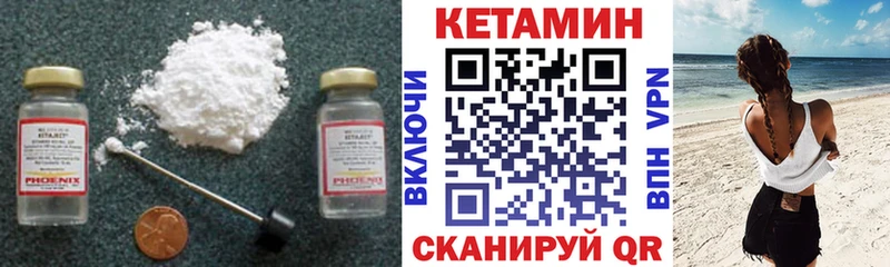 КЕТАМИН VHQ  кракен ТОР  Сальск 
