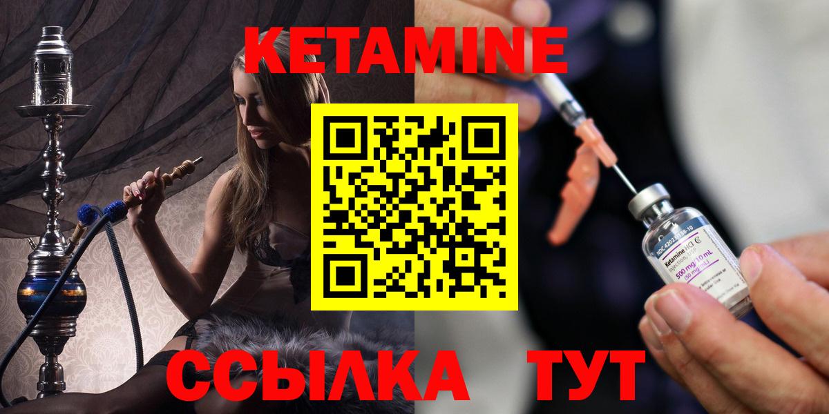 Кетамин ketamine  Вход с VPN  площадка наркотические препараты  Сальск 