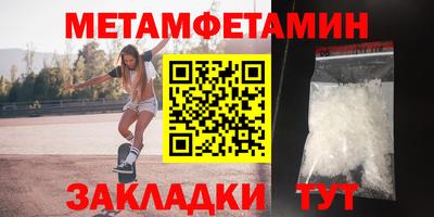 первитин Михайловка