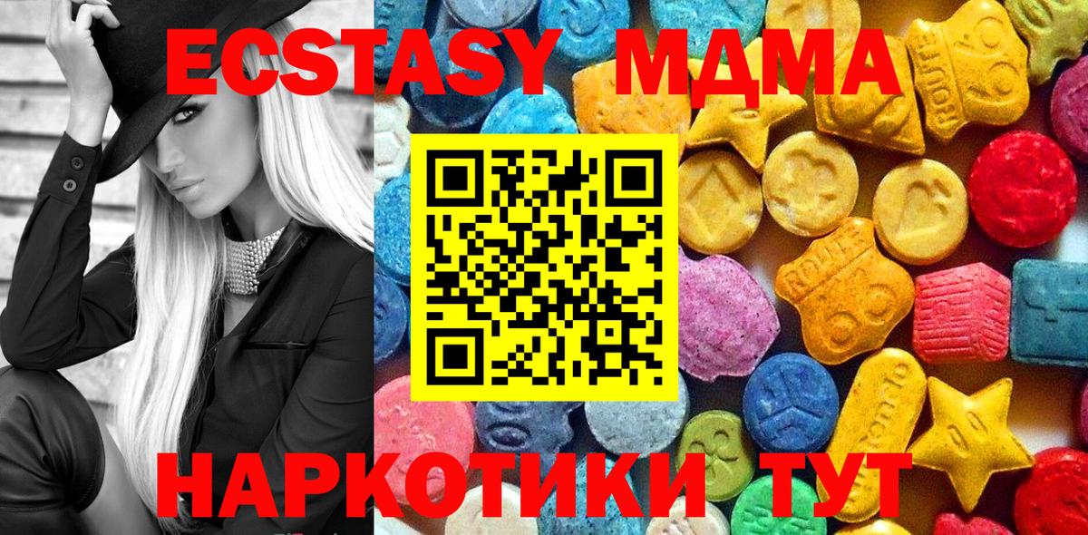 Сальск  MDMA молли  Вход с VPN  МДМА кристаллы 