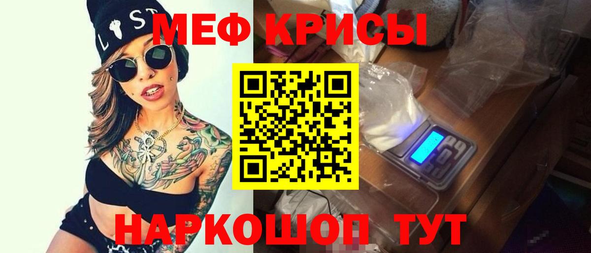 МЯУ-МЯУ 4 MMC  Вход с VPN  Меф mephedrone  Меф  Сальск 