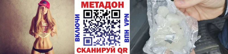 mega как войти  даркнет сайт  Сальск  Метадон VHQ 