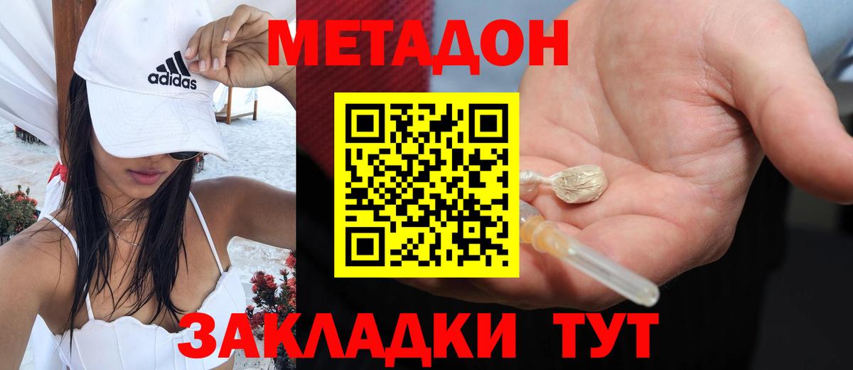 Сальск  МЕТАДОН кристалл  Метадон мёд  omg ссылка  Вход с VPN 