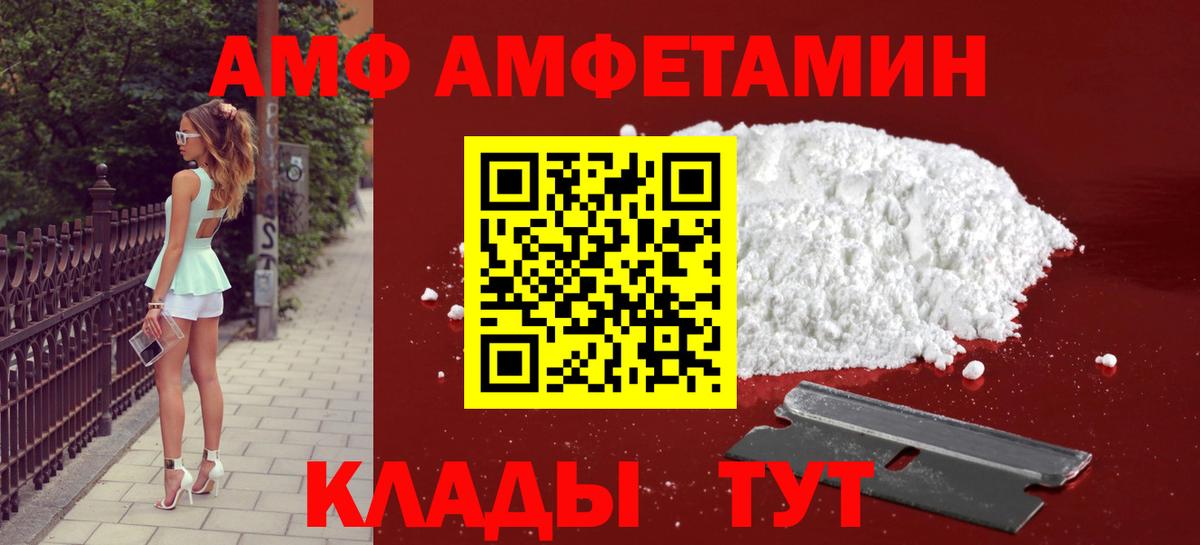 Первитин мет  Вход с VPN  Сальск 