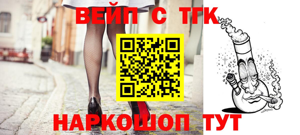 Сальск  Дистиллят ТГК Wax  mega рабочий сайт  Дистиллят ТГК вейп с тгк  Вход с VPN 